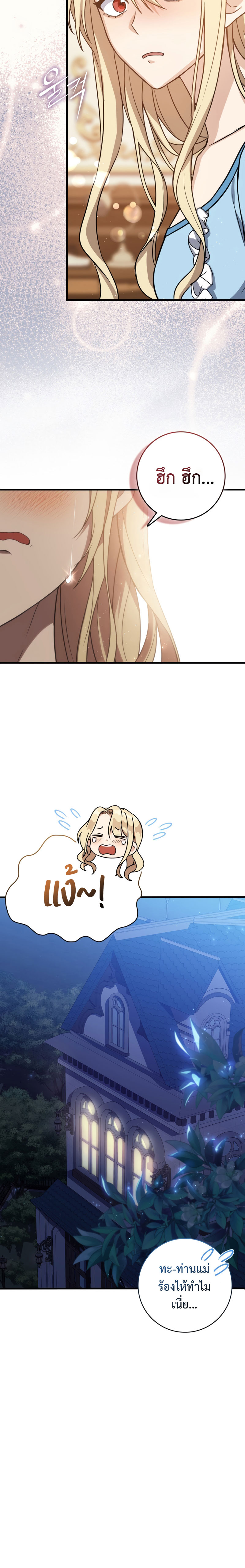 The Reincarnated Assassin Is a Swordmaster ตอนที่ 6 หน้า 26