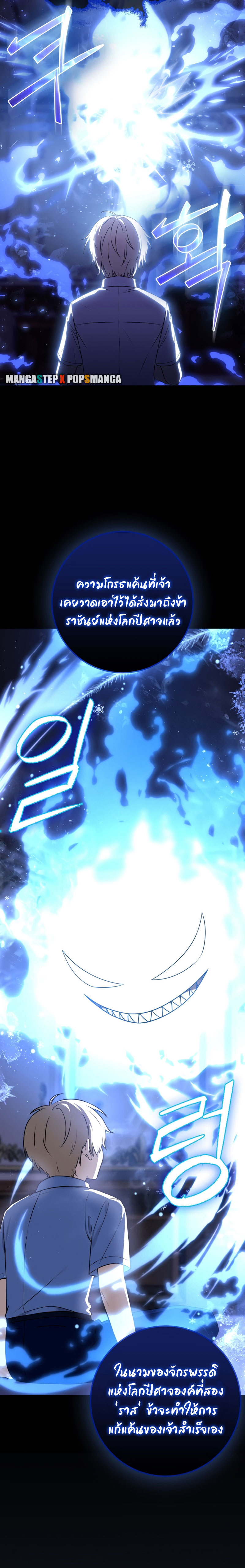 The Reincarnated Assassin Is a Swordmaster ตอนที่ 6 หน้า 29