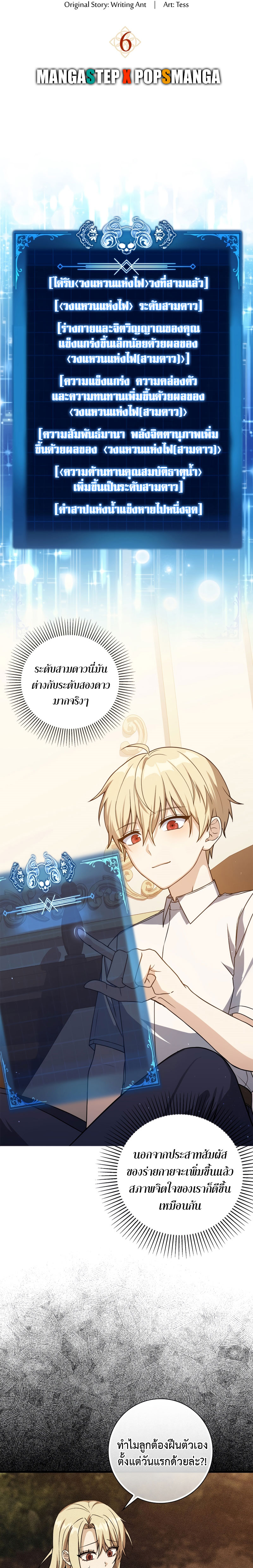 The Reincarnated Assassin Is a Swordmaster ตอนที่ 6 หน้า 9