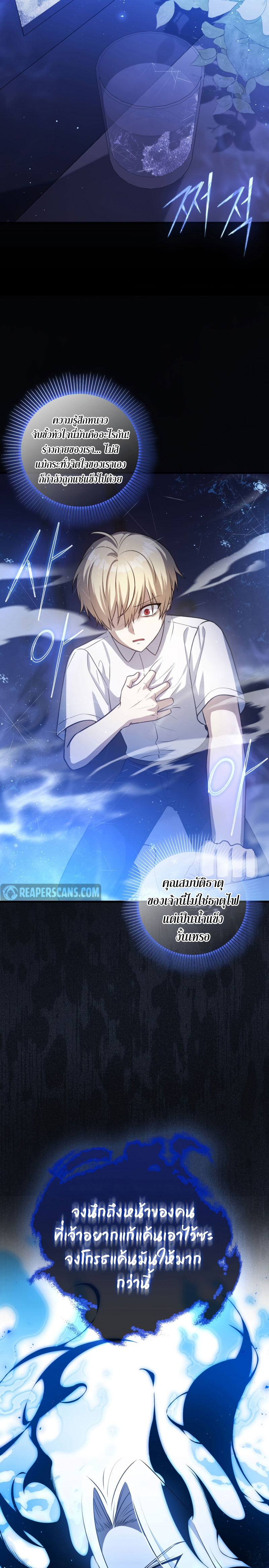 The Reincarnated Assassin Is a Swordmaster ตอนที่ 7 หน้า 10