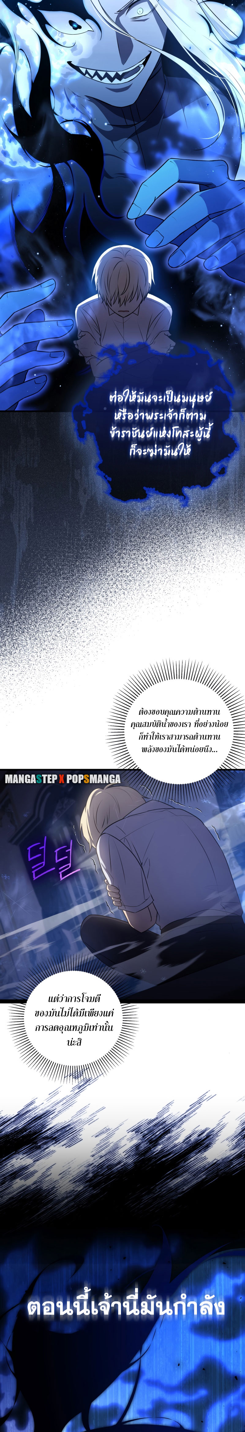 The Reincarnated Assassin Is a Swordmaster ตอนที่ 7 หน้า 11