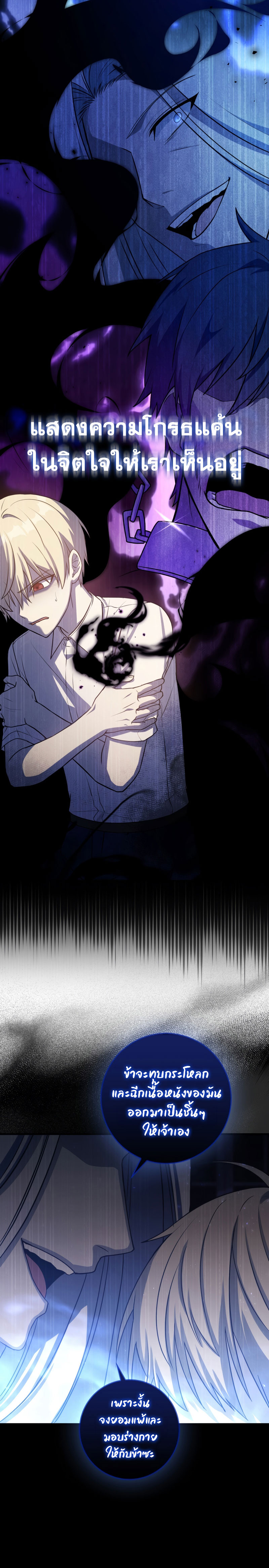 The Reincarnated Assassin Is a Swordmaster ตอนที่ 7 หน้า 12