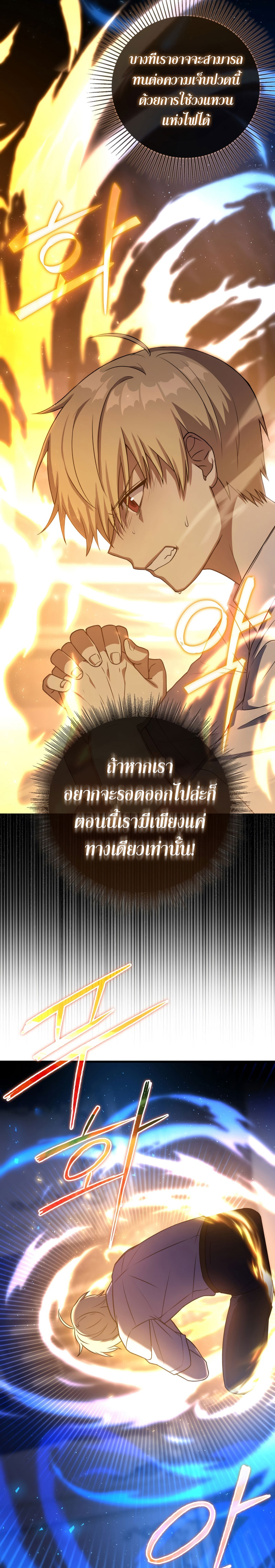 The Reincarnated Assassin Is a Swordmaster ตอนที่ 7 หน้า 16