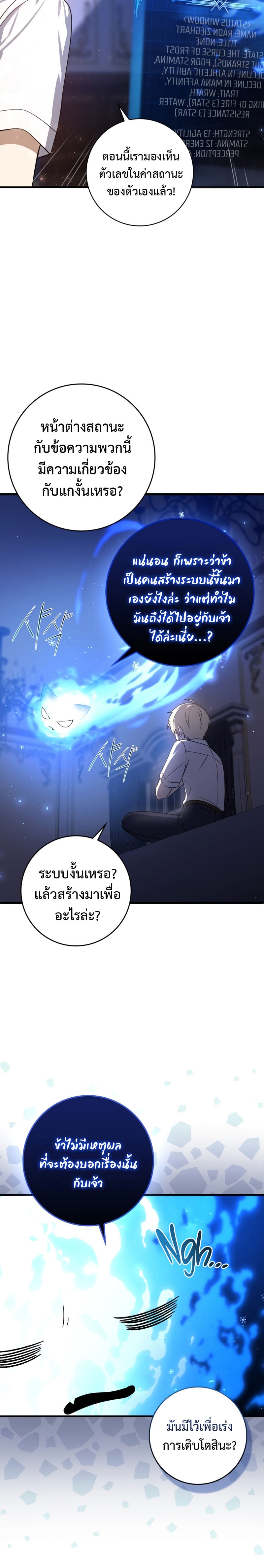 The Reincarnated Assassin Is a Swordmaster ตอนที่ 7 หน้า 21