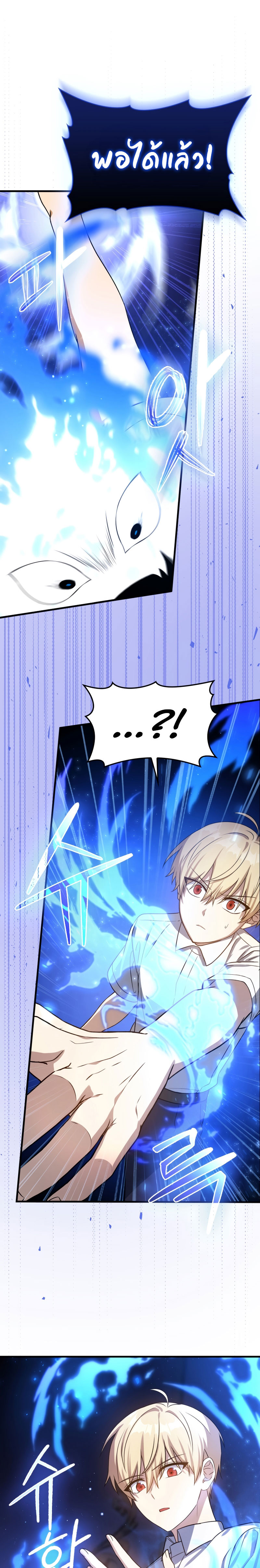 The Reincarnated Assassin Is a Swordmaster ตอนที่ 7 หน้า 25