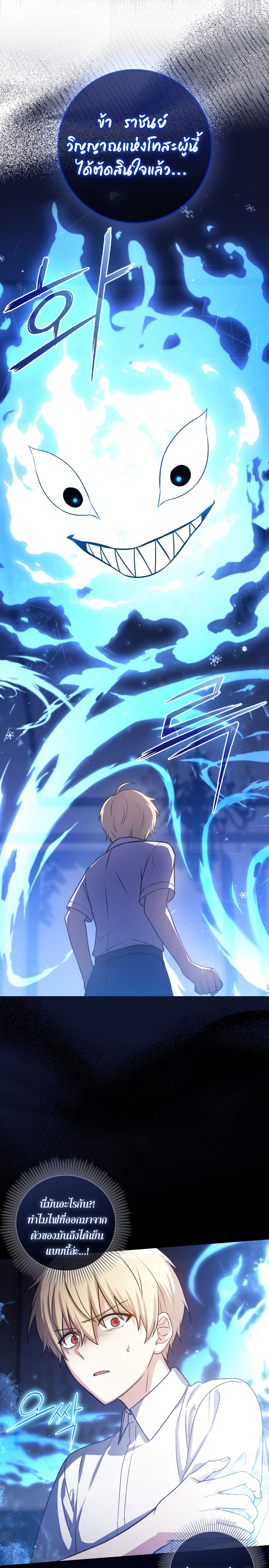 The Reincarnated Assassin Is a Swordmaster ตอนที่ 7 หน้า 7