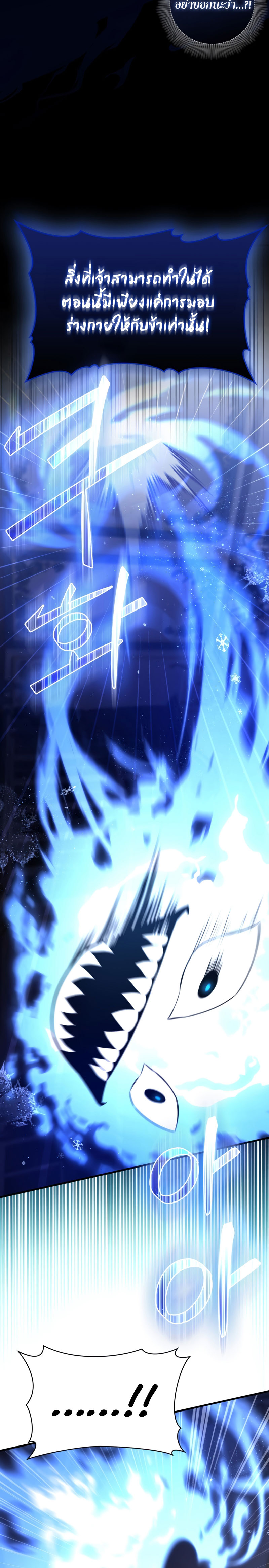 The Reincarnated Assassin Is a Swordmaster ตอนที่ 7 หน้า 8