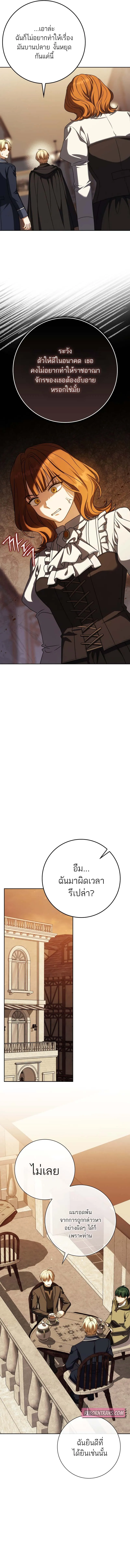 The Reincarnated Assassin Is a Swordmaster ตอนที่ 59 หน้า 17