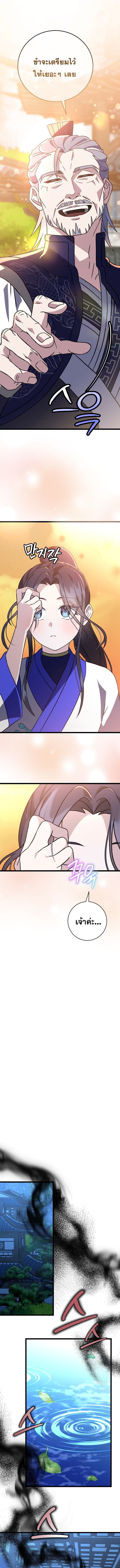 The Return of Namgung ตอนที่ 10 11