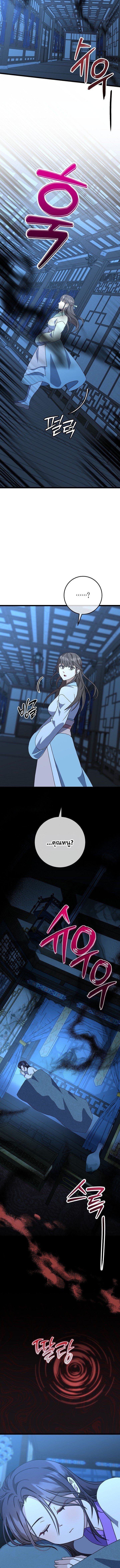 The Return of Namgung ตอนที่ 10 12