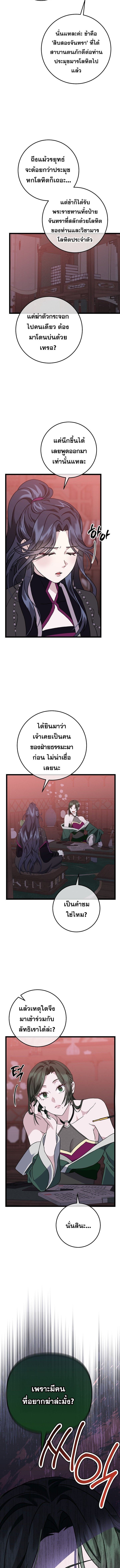 The Return of Namgung ตอนที่ 10 2