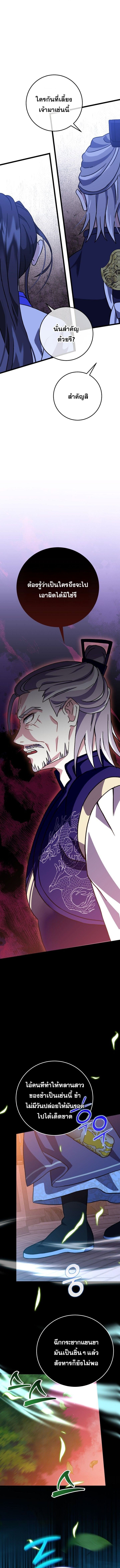 The Return of Namgung ตอนที่ 10 7