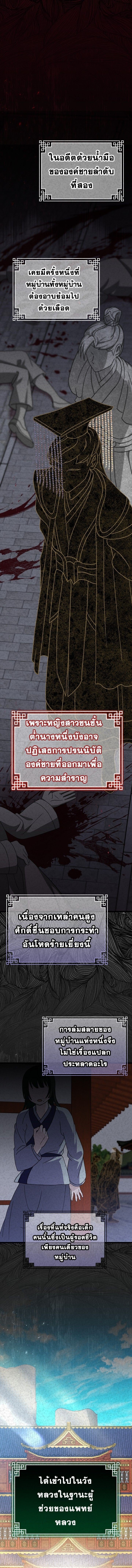 The Return of Namgung ตอนที่ 12 1