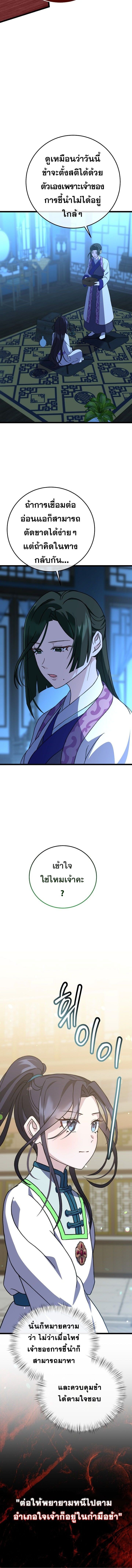 The Return of Namgung ตอนที่ 12 5