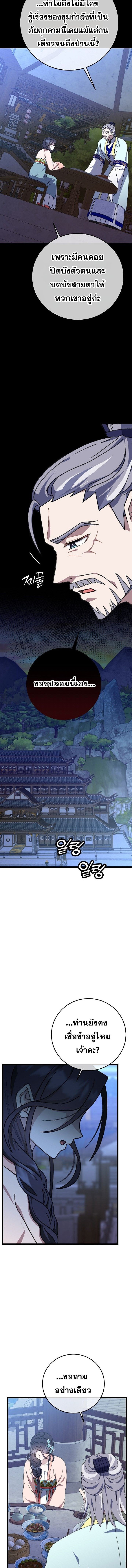 The Return of Namgung ตอนที่ 13 10