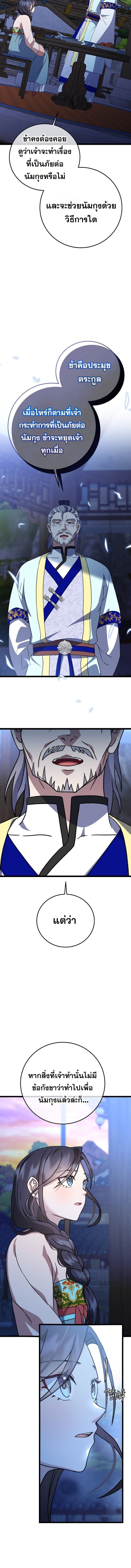 The Return of Namgung ตอนที่ 13 12