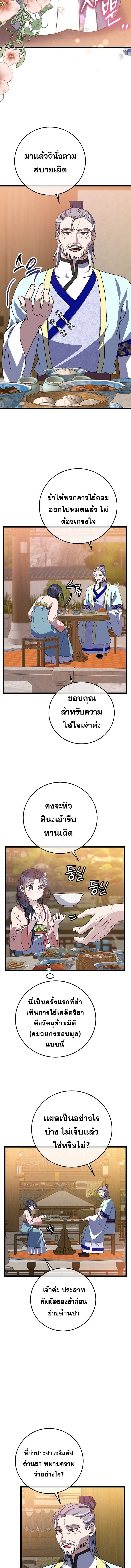 The Return of Namgung ตอนที่ 13 4