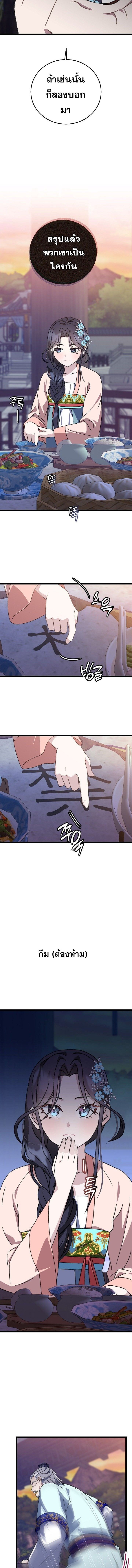 The Return of Namgung ตอนที่ 13 8