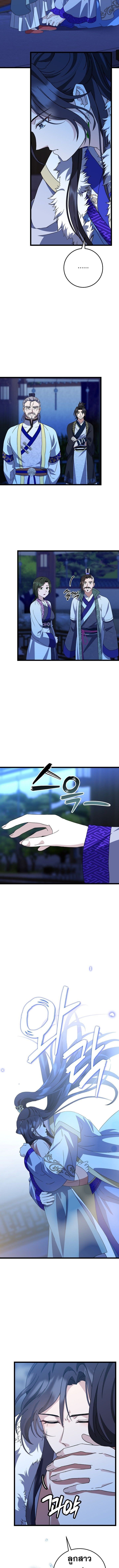 The Return of Namgung ตอนที่ 14 11