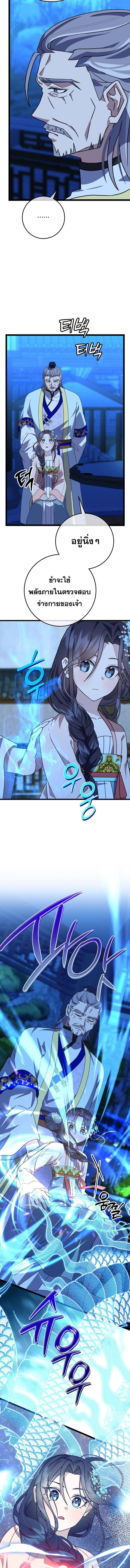 The Return of Namgung ตอนที่ 14 4