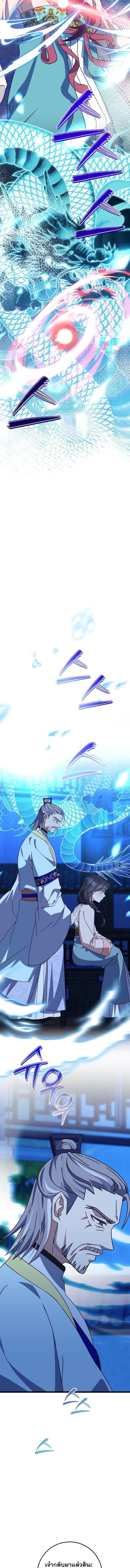 The Return of Namgung ตอนที่ 14 5