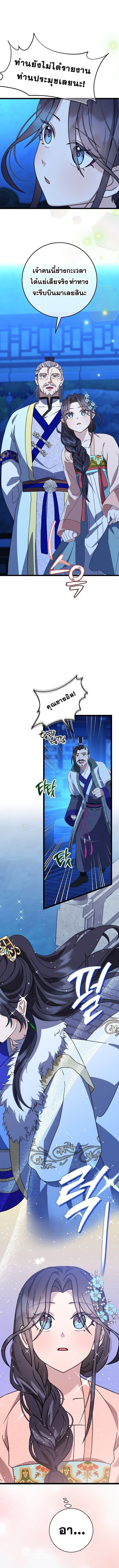 The Return of Namgung ตอนที่ 14 7