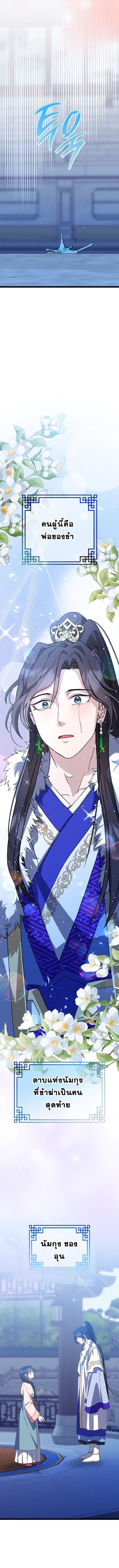 The Return of Namgung ตอนที่ 14 8