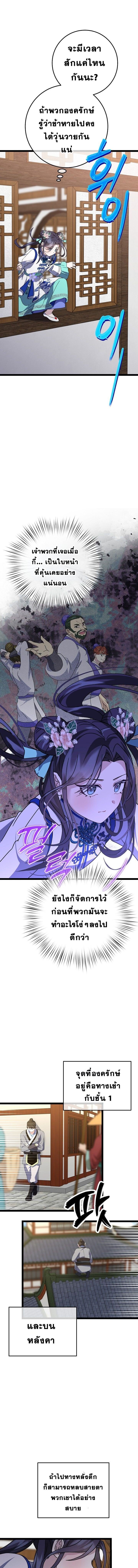 The Return of Namgung ตอนที่ 16 13