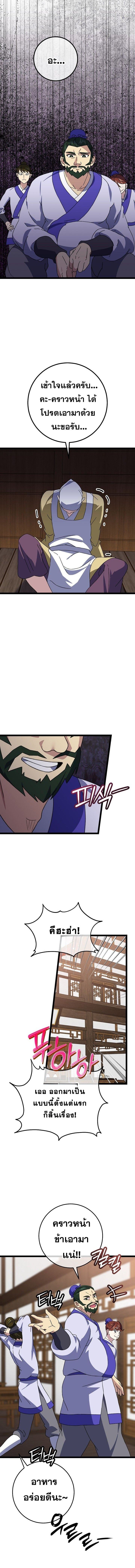 The Return of Namgung ตอนที่ 16 6