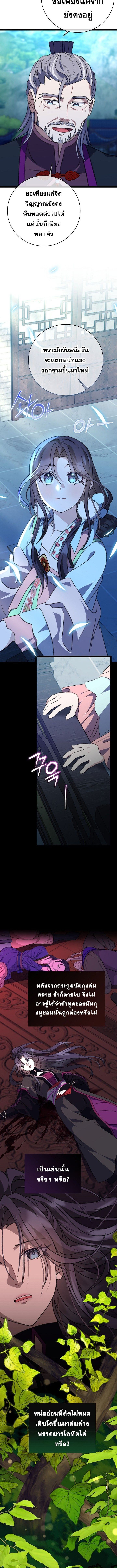 The Return of Namgung ตอนที่ 20 4