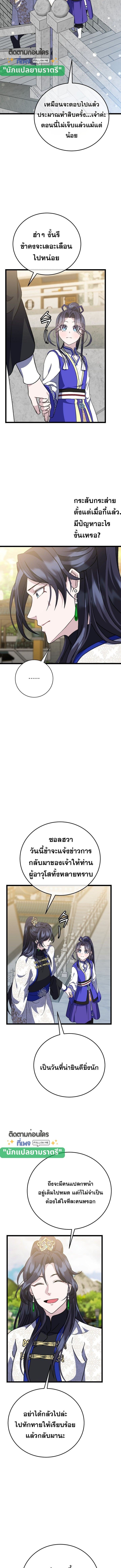 The Return of Namgung ตอนที่ 21 9