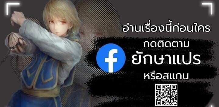 The Return of Namgung ตอนที่ 24 1
