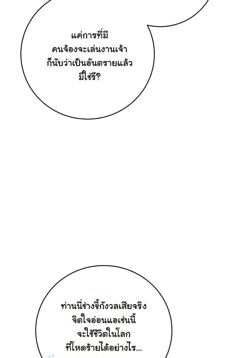 The Return of Namgung ตอนที่ 24 23