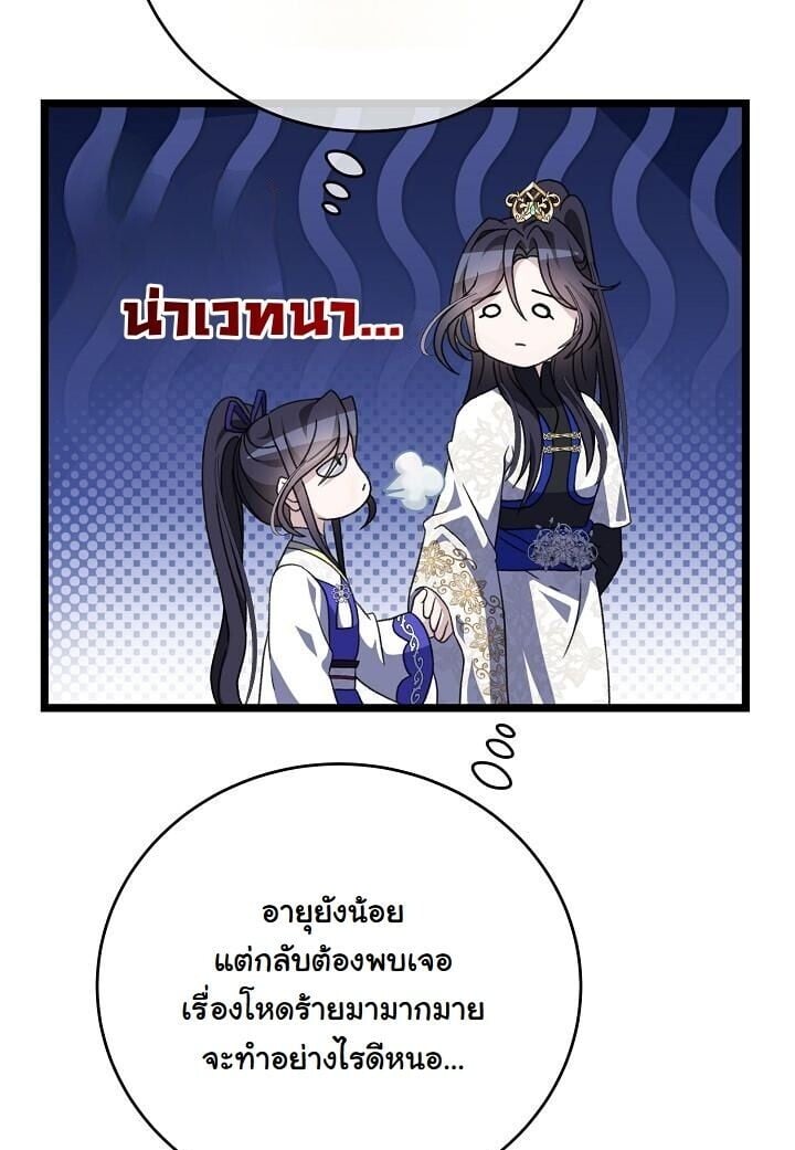 The Return of Namgung ตอนที่ 24 24