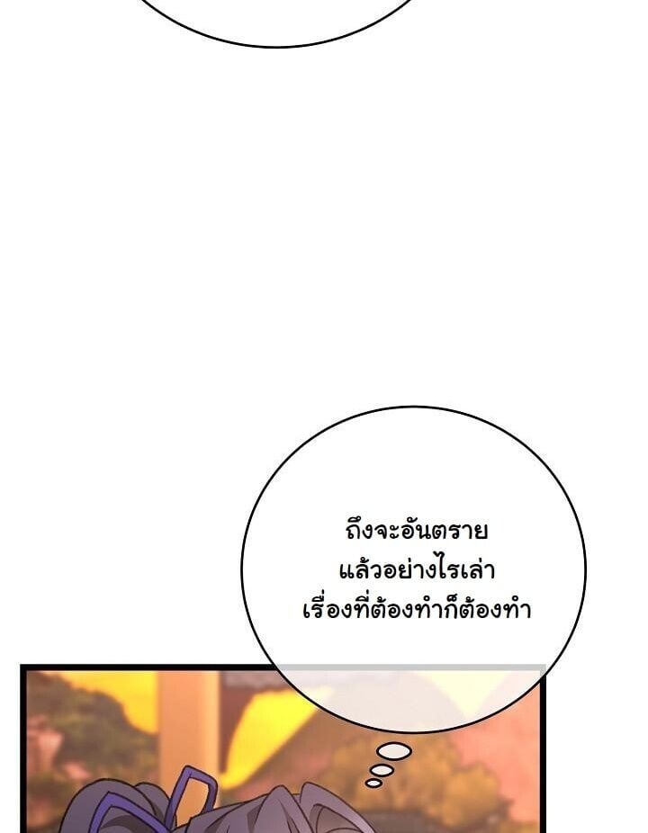The Return of Namgung ตอนที่ 24 25