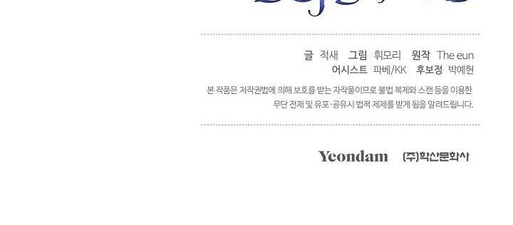 The Return of Namgung ตอนที่ 24 43