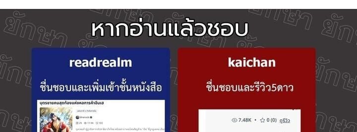 The Return of Namgung ตอนที่ 24 44