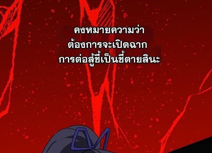 The Return of Namgung ตอนที่ 24 9