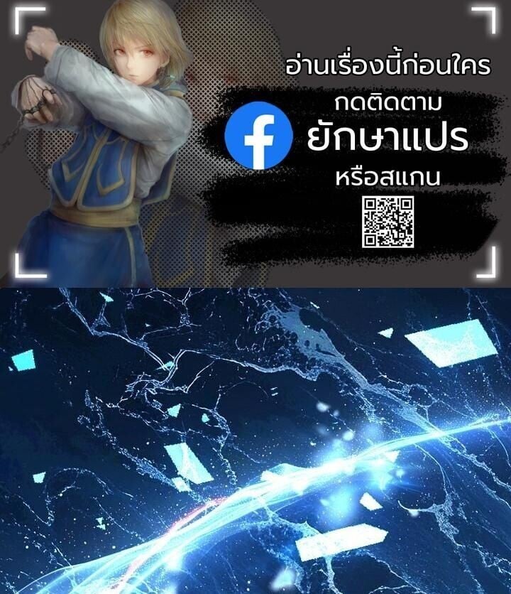 The Return of Namgung ตอนที่ 25 1