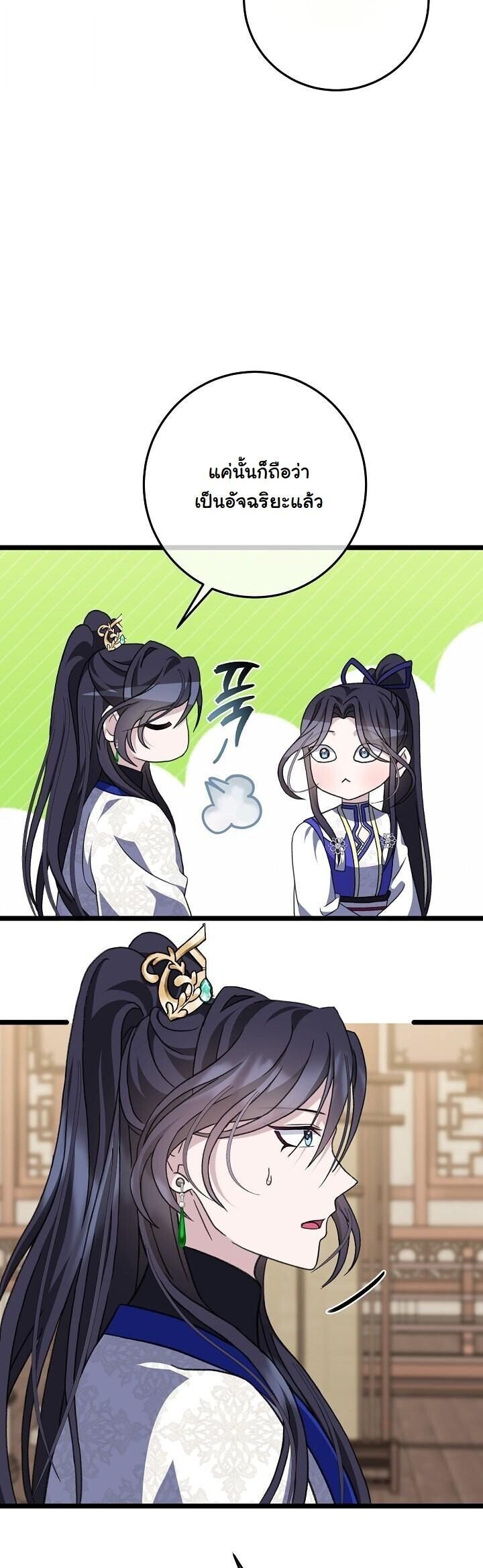 The Return of Namgung ตอนที่ 25 16