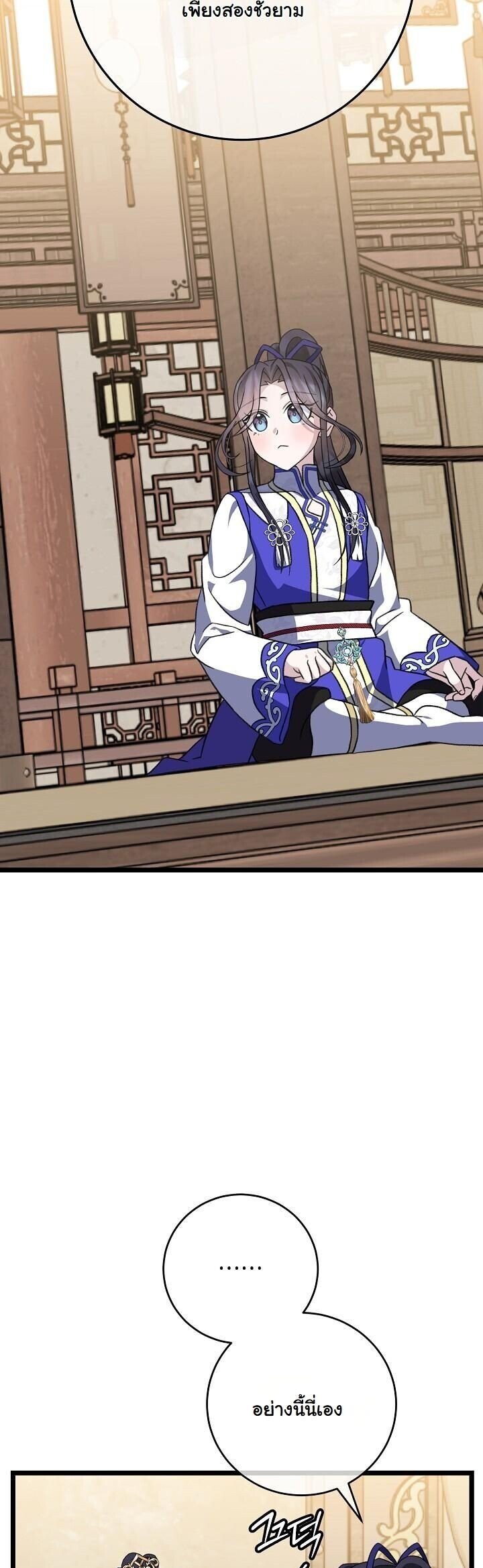 The Return of Namgung ตอนที่ 25 18