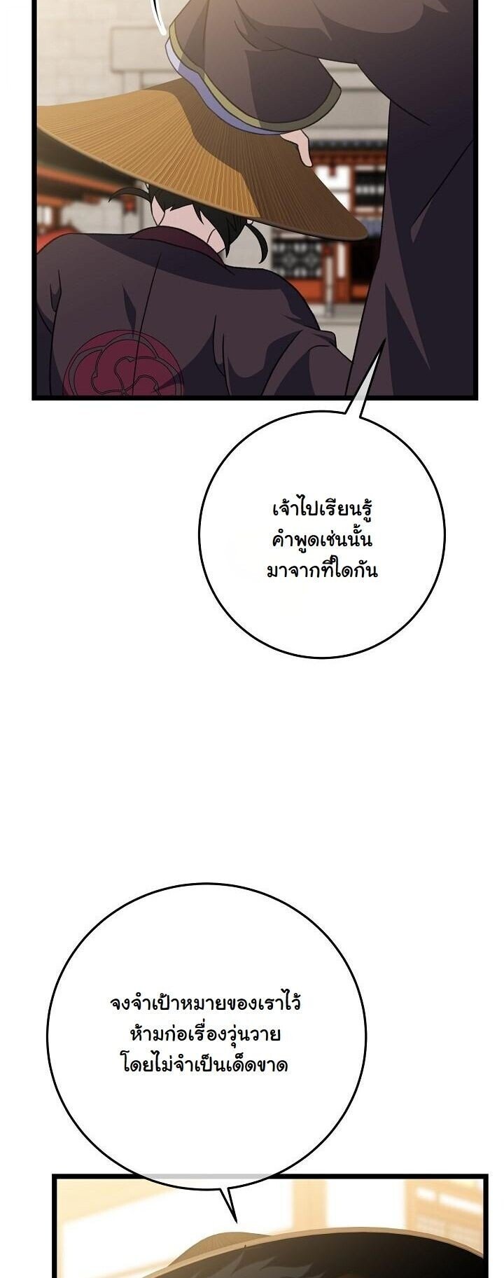 The Return of Namgung ตอนที่ 25 27