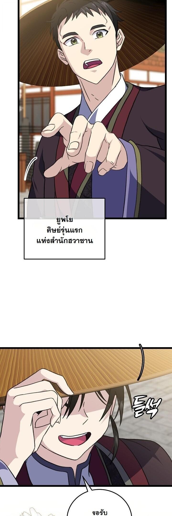 The Return of Namgung ตอนที่ 25 28