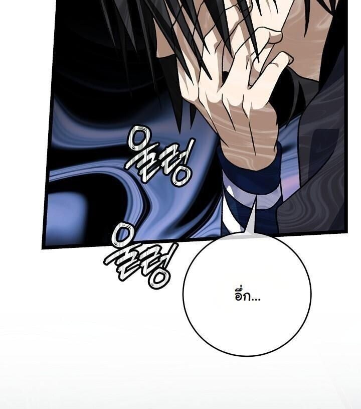 The Return of Namgung ตอนที่ 25 39