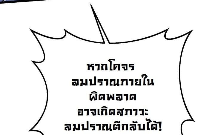 The Return of Namgung ตอนที่ 25 4