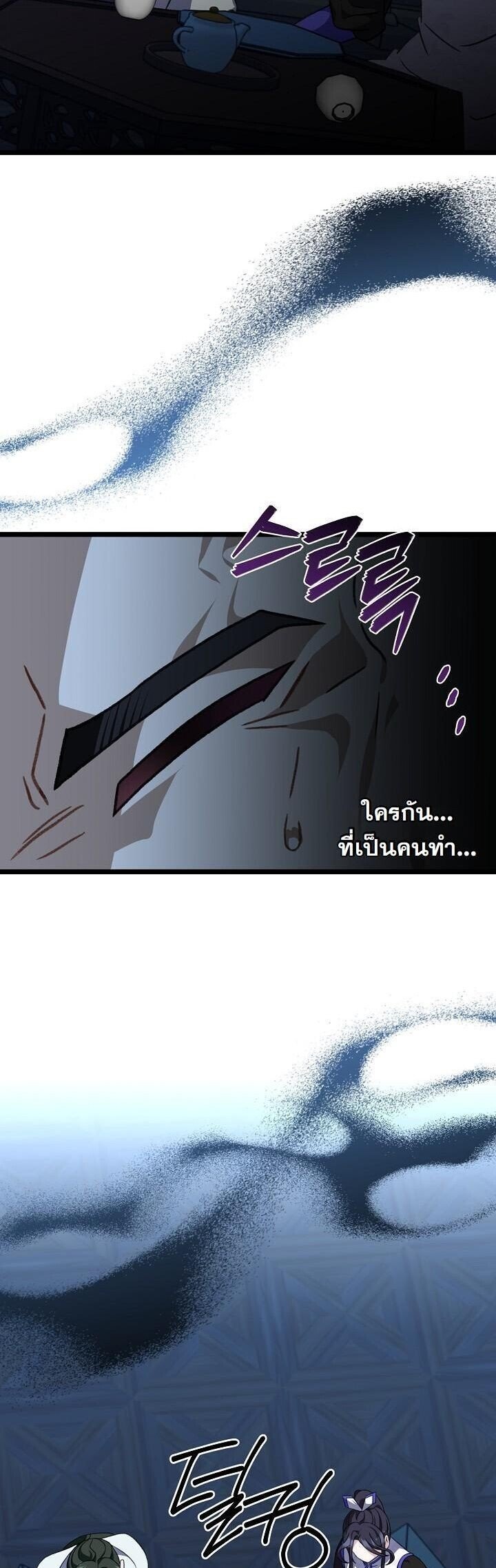 The Return of Namgung ตอนที่ 25 42