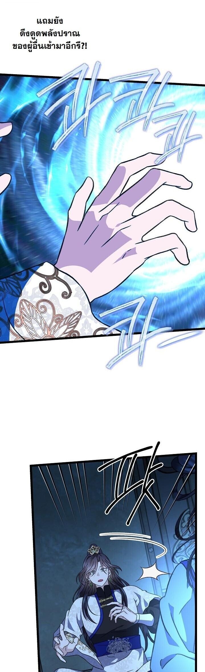 The Return of Namgung ตอนที่ 25 7