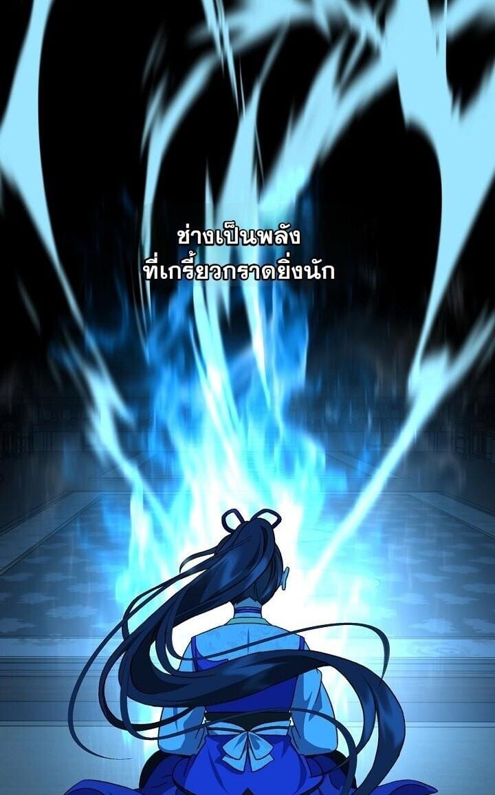 The Return of Namgung ตอนที่ 25 9