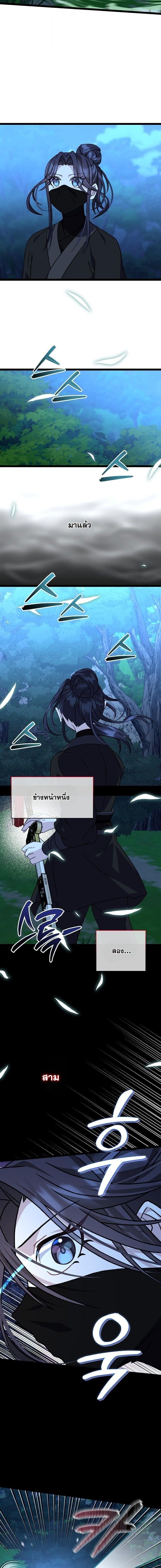 The Return of Namgung ตอนที่ 26 18