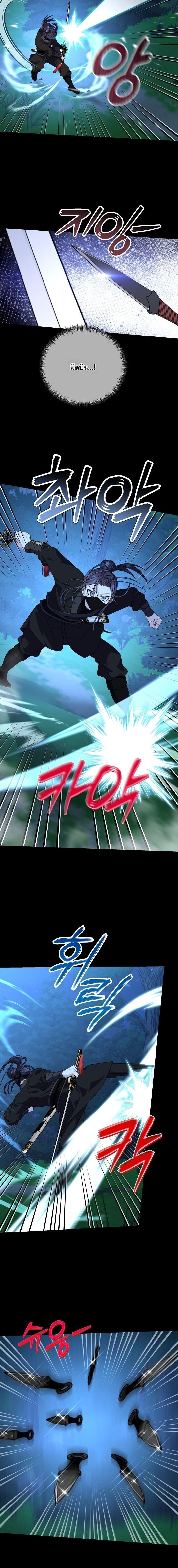 The Return of Namgung ตอนที่ 26 19